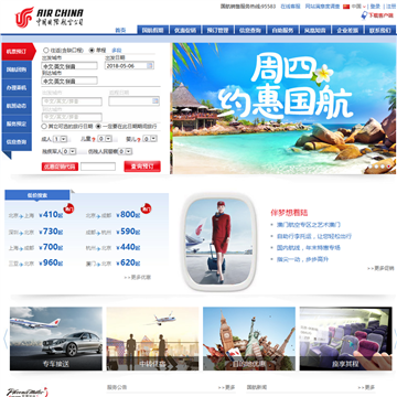 中国国际航空公司网站