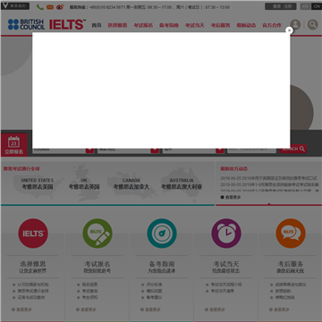 雅思考试中文官方网站