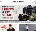 杰克琼斯中国官方网站