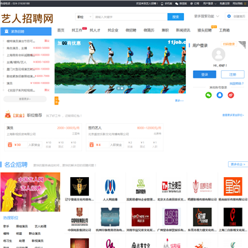 中国艺人网
