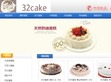 32cake生日蛋糕网