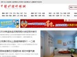 中国财经时报网
