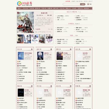 3Q中文阅读网