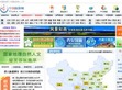 中国旅游网