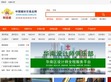 中国建材交易总网