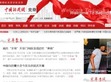 中新网北京新闻