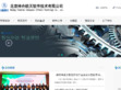 北京神舟航天软件