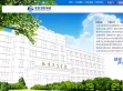 北京卫生职业学院网