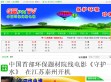 中国环保网络电视