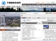 中国建筑改造网