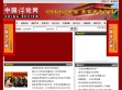 中国评论网