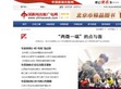 中国新闻出版网