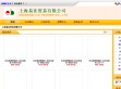 上海易比环保节能服务有限公司网站