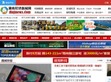 湖南经济新闻网
