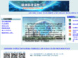 杭州科技信息网
