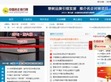 中国名企排行网