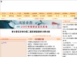 中国审计新闻网