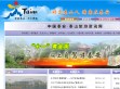 泰安旅游资讯网