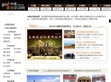 中国台湾旅游网