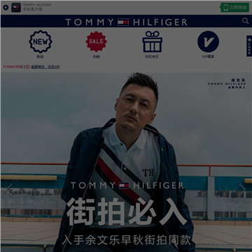 Tommy Hilfiger中国