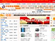 中国百业网