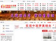中国城乡统筹发展网