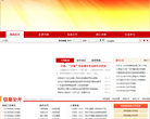 兴国县人民政府门户网站