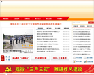 中国昔阳政府门户网站