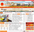 中国库尔勒市人民政府门户网站