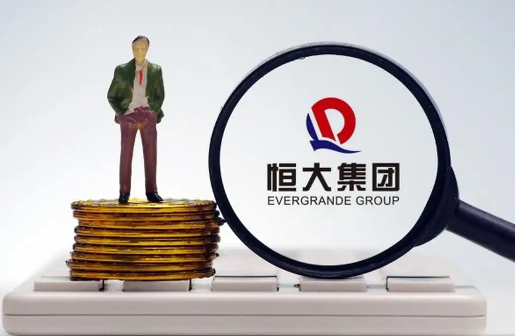 重大事件:中国恒大被清盘,影响各方权益