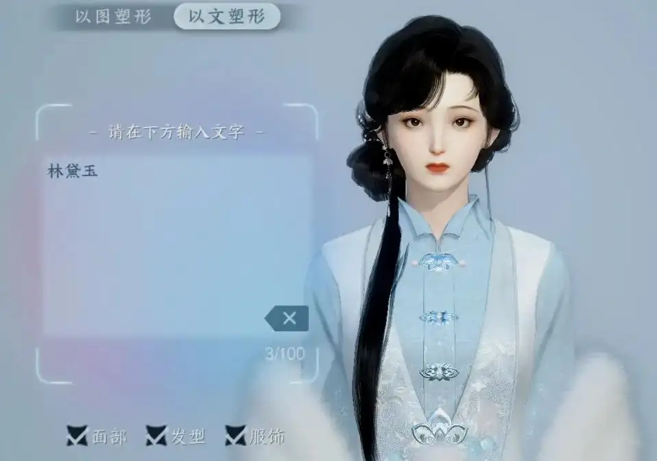 《逆水寒》手游推出创新AI影片生成工具:打字即可出大片