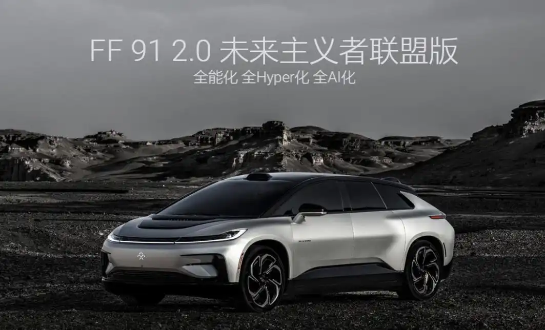 法拉第未来最新消息:FF 91 2.0 Futurist亮相阿联酋皇室婚礼,法拉第未来股价暴涨近118%
