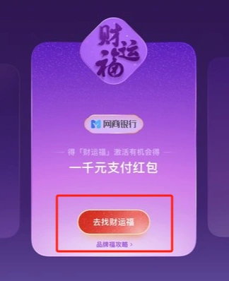 支付宝集五福攻略 财运福品牌福怎么玩?领取方法玩法介绍