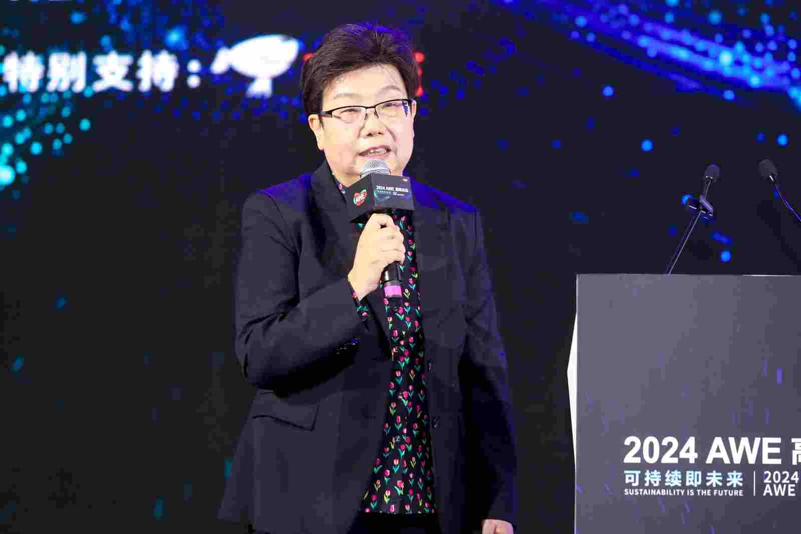 可持续即未来,2024AWE高峰论坛在上海召开