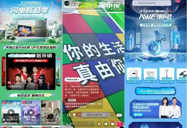 开启“以旧换新”新起点、引领智慧生活新篇章,AWE2024圆满闭幕