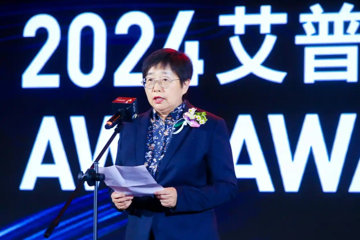 推动科技创新、引领消费潮流,AWE2024艾普兰奖揭晓