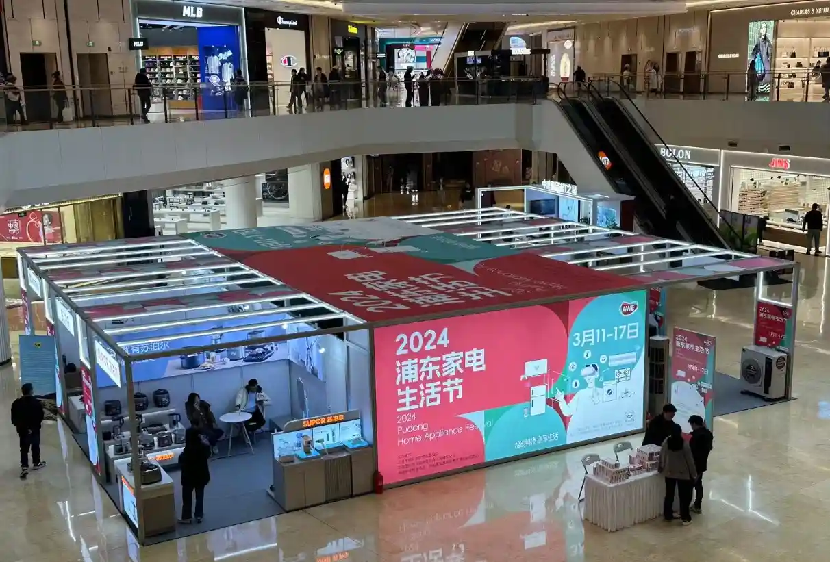 开启“以旧换新”新起点、引领智慧生活新篇章,AWE2024圆满闭幕