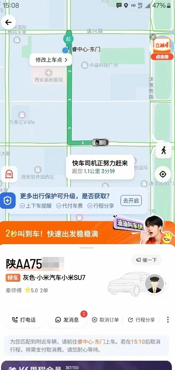 小米SU7车主跑滴滴，网友热议其网约车潜力