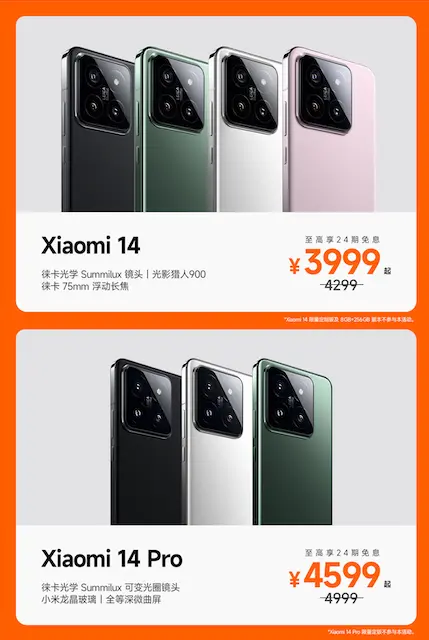 小米米粉节已经开启,小米四大徕卡旗舰机型同步让利