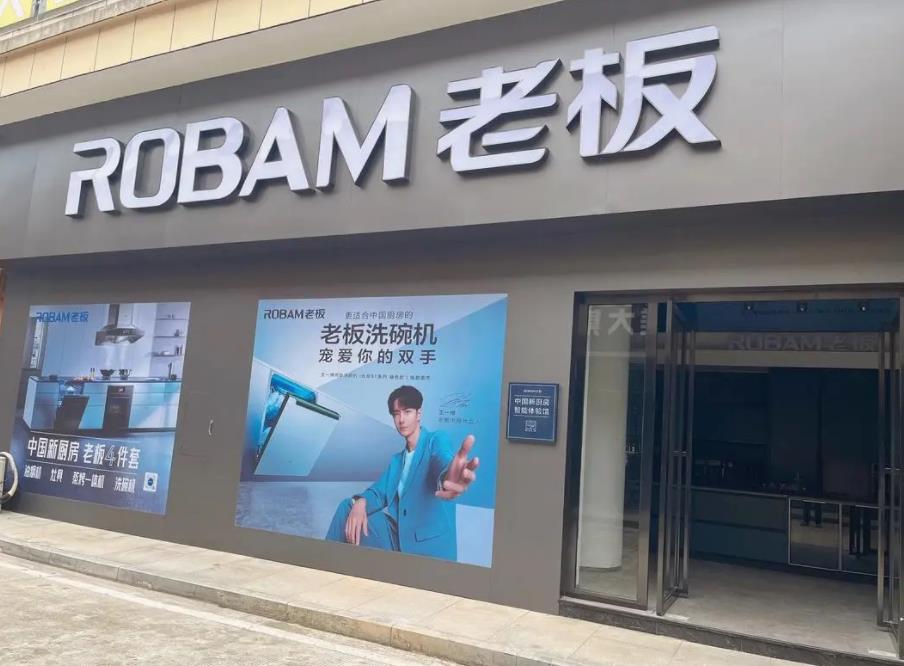 老板电器被曝价格争议,消费者投诉要求退赔费用