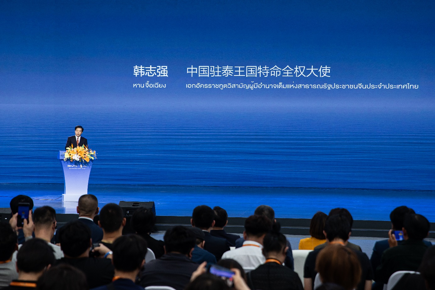 比亚迪迎两大里程碑:泰国工厂竣工 第800万辆新能源汽车下线