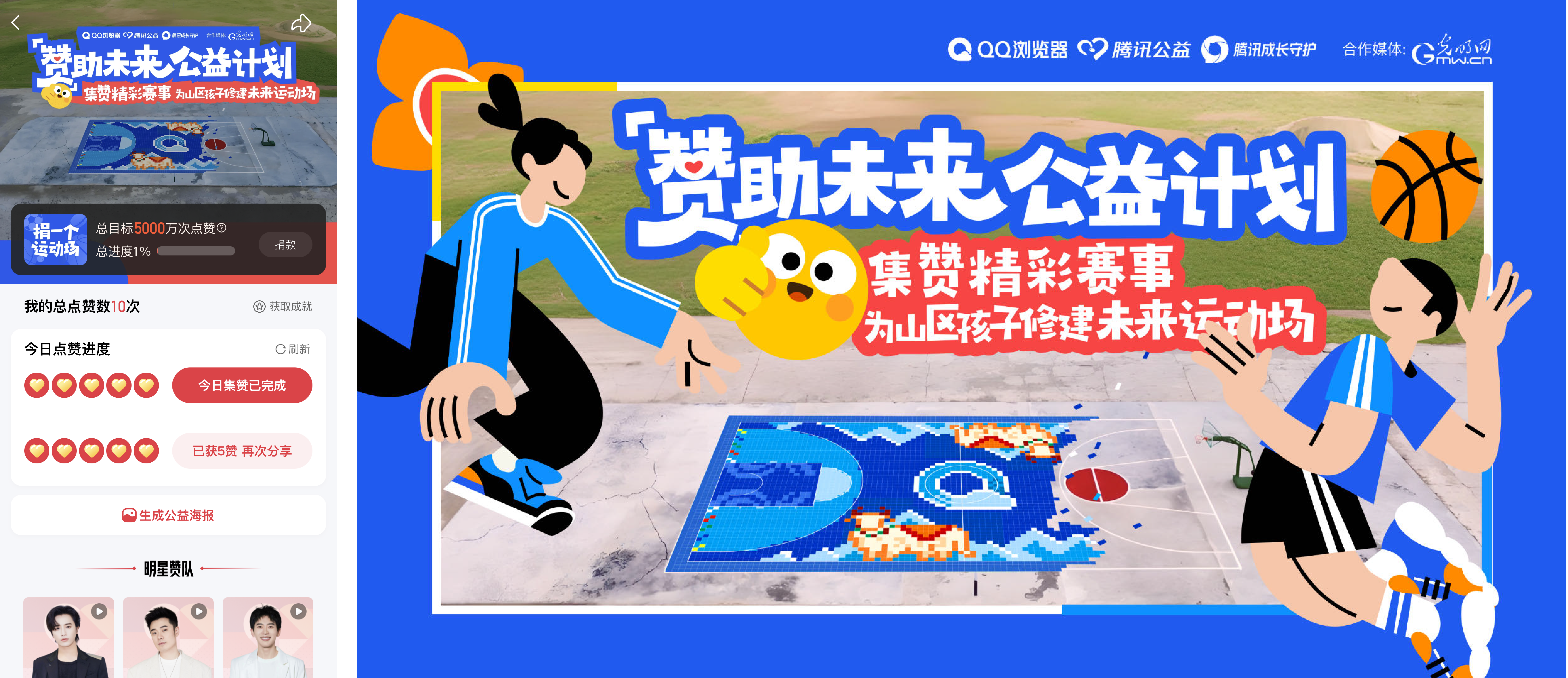 QQ浏览器“看奥运”频道上线,“AI赛事通”助力观赛智能升级