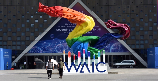 关于2024世界人工智能大会(WAIC 2024)的全面介绍