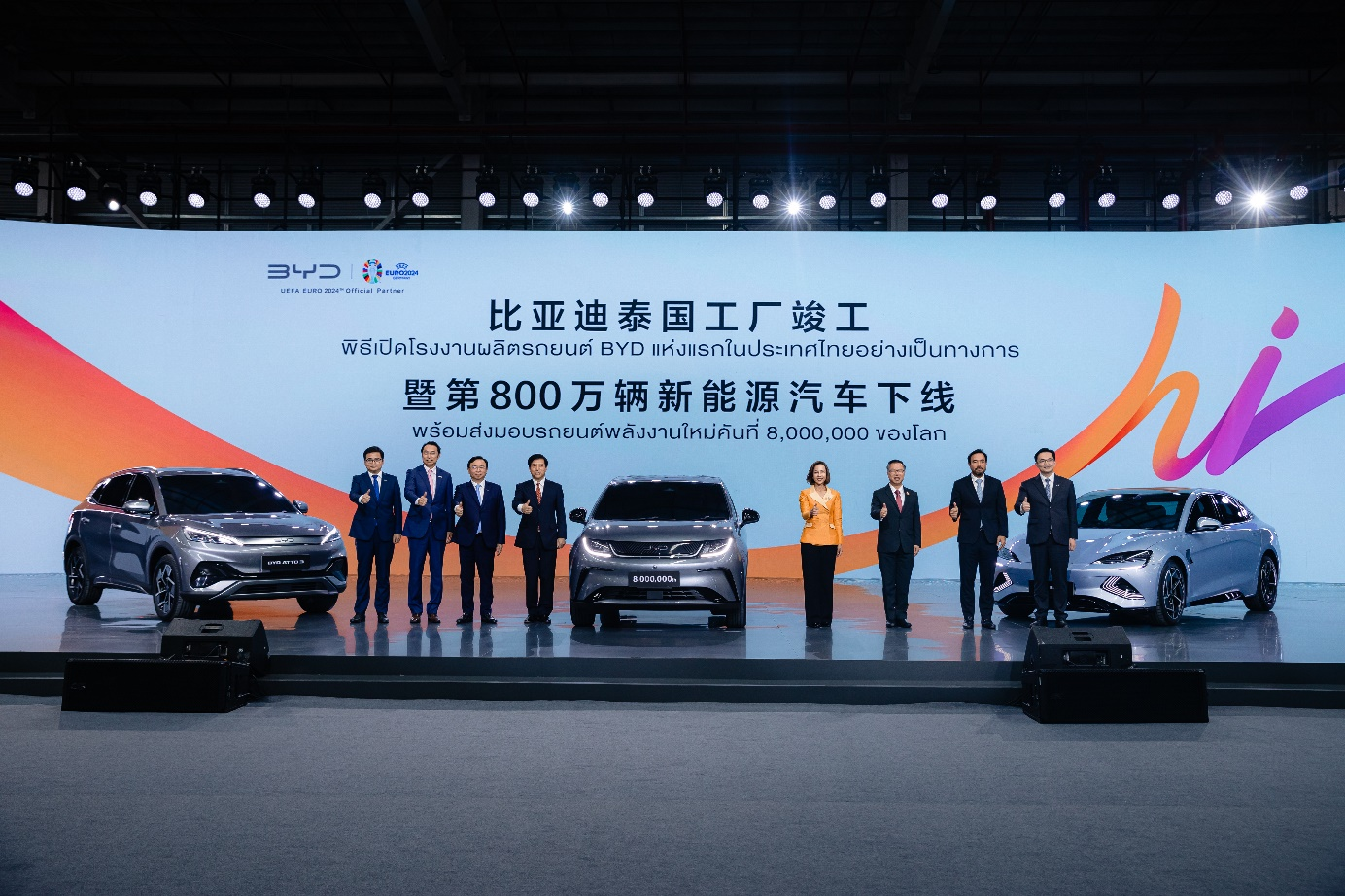 比亚迪迎两大里程碑:泰国工厂竣工 第800万辆新能源汽车下线
