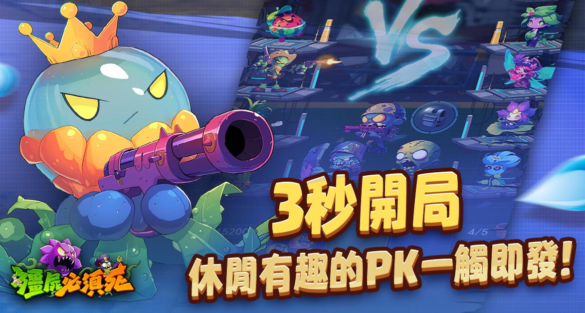 《僵尸必须死》阵容攻略:全面解析与策略分析