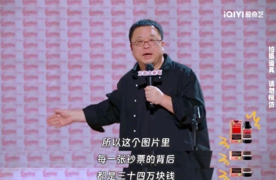 罗永浩自曝还清8.24亿元债务:现金可铺满13个足球场