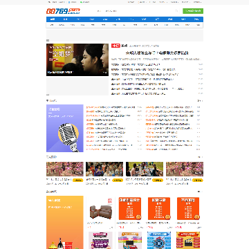 东莞在线网