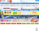 金乡在线