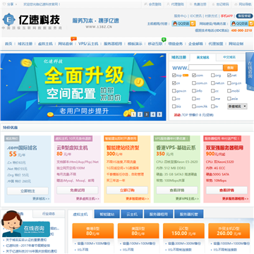 亿速科技