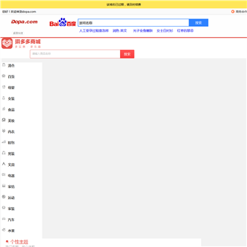 中国流量站